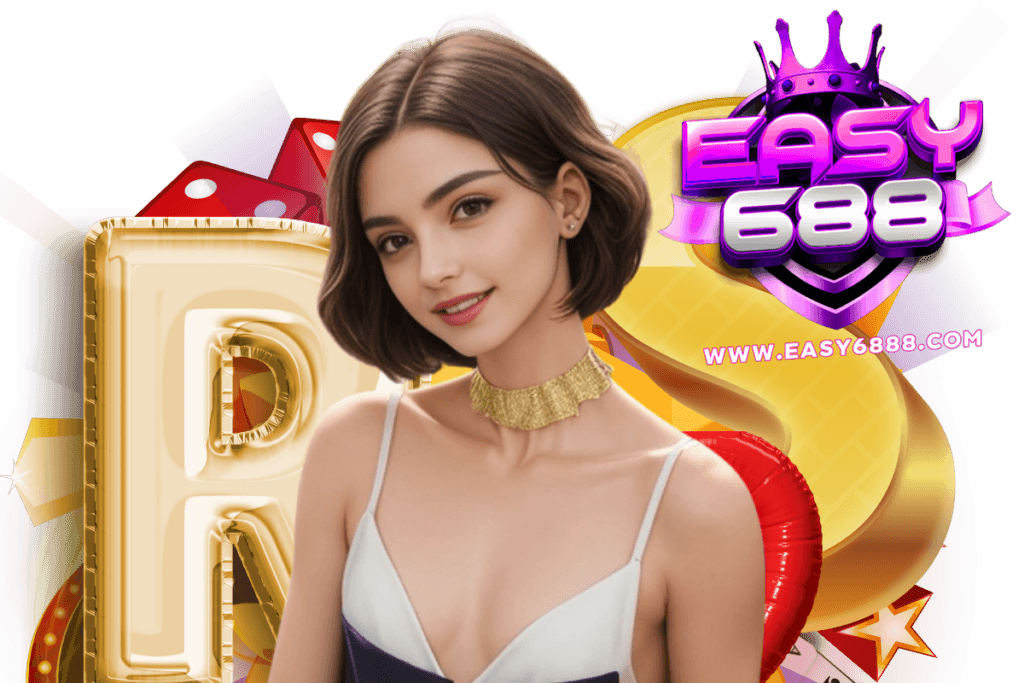 easy688 แจกเครดิตฟรี